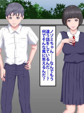 [芝生セメント] 僕をイジメていたクズ男に彼女を寝取られました。_0536_535