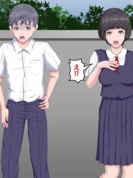 [芝生セメント] 僕をイジメていたクズ男に彼女を寝取られました。_0537_536