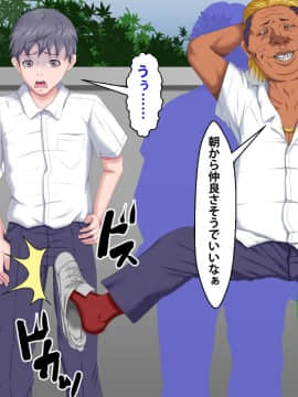 [芝生セメント] 僕をイジメていたクズ男に彼女を寝取られました。_0538_537