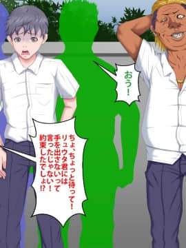 [芝生セメント] 僕をイジメていたクズ男に彼女を寝取られました。_0539_538