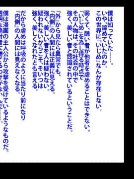 [芝生セメント] 僕をイジメていたクズ男に彼女を寝取られました。_0541_540