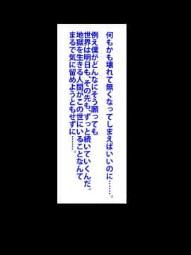[芝生セメント] 僕をイジメていたクズ男に彼女を寝取られました。_0593_592
