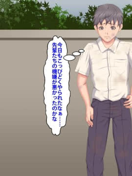 [芝生セメント] 僕をイジメていたクズ男に彼女を寝取られました。_0598_597