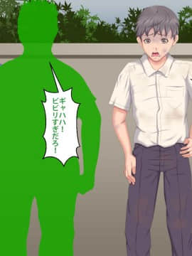 [芝生セメント] 僕をイジメていたクズ男に彼女を寝取られました。_0599_598