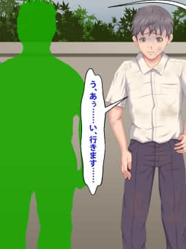 [芝生セメント] 僕をイジメていたクズ男に彼女を寝取られました。_0601_600