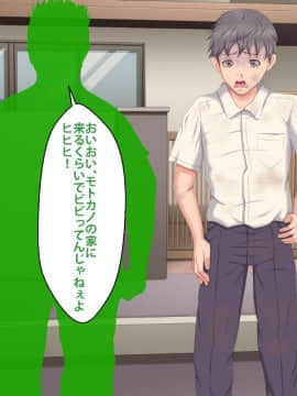 [芝生セメント] 僕をイジメていたクズ男に彼女を寝取られました。_0602_601