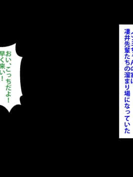 [芝生セメント] 僕をイジメていたクズ男に彼女を寝取られました。_0603_602