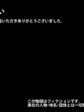 [芝生セメント] 僕をイジメていたクズ男に彼女を寝取られました。_0630_629