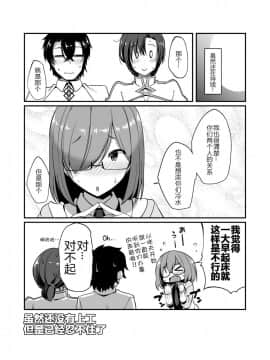 [ろんぱいあ (Fue)] 仕事上がりのブーディカは、まるで我慢が出来ません。 (FateGrand Order)[黑锅汉化组][Digital]_020