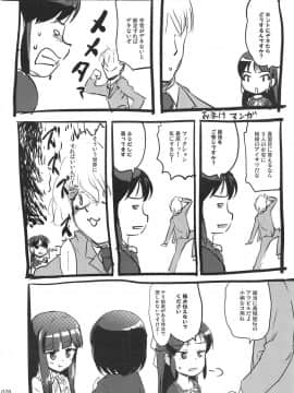 (サンクリ2019 Summer) [かじむらマーケット (かじむらカジマ)] ChArY girls...??? (アイドルマスター シンデレラガールズ)_027