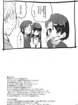 (サンクリ2019 Summer) [かじむらマーケット (かじむらカジマ)] ChArY girls...??? (アイドルマスター シンデレラガールズ)_028
