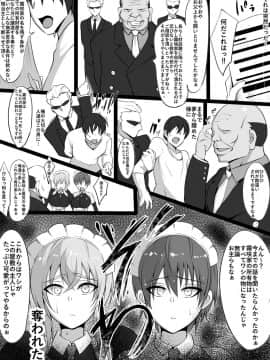 [猫八営業部 (猫サム雷)] メイドラレ上_mdr_018