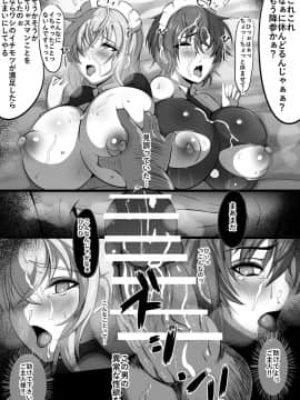 [猫八営業部 (猫サム雷)] メイドラレ上_mdr_033