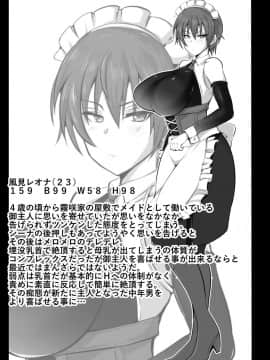 [猫八営業部 (猫サム雷)] メイドラレ上_mdr_037