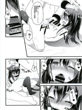[靴下汉化组] [スライム企画 (栗柚クリュー)] 俺の性癖これくしょん3 (艦隊これくしょん -艦これ-)_07