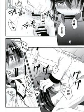 [靴下汉化组] [スライム企画 (栗柚クリュー)] 俺の性癖これくしょん3 (艦隊これくしょん -艦これ-)_09