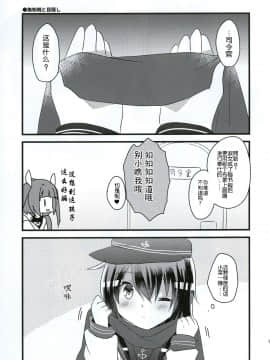 [靴下汉化组] [スライム企画 (栗柚クリュー)] 俺の性癖これくしょん3 (艦隊これくしょん -艦これ-)_18