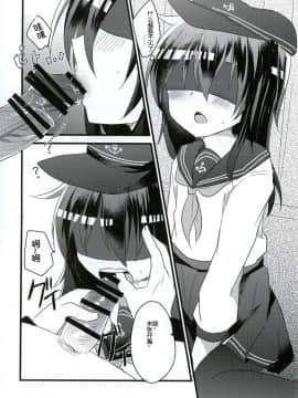 [靴下汉化组] [スライム企画 (栗柚クリュー)] 俺の性癖これくしょん3 (艦隊これくしょん -艦これ-)_19