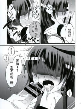 [靴下汉化组] [スライム企画 (栗柚クリュー)] 俺の性癖これくしょん3 (艦隊これくしょん -艦これ-)_20