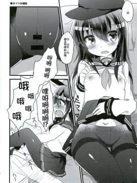[靴下汉化组] [スライム企画 (栗柚クリュー)] 俺の性癖これくしょん3 (艦隊これくしょん -艦これ-)_21