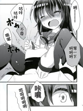 [靴下汉化组] [スライム企画 (栗柚クリュー)] 俺の性癖これくしょん3 (艦隊これくしょん -艦これ-)_22