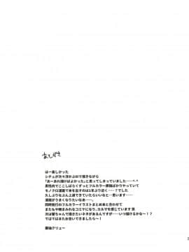 [靴下汉化组] [スライム企画 (栗柚クリュー)] 俺の性癖これくしょん3 (艦隊これくしょん -艦これ-)_24