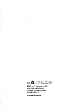 [靴下汉化组] [スライム企画 (栗柚クリュー)] 俺の性癖これくしょん3 (艦隊これくしょん -艦これ-)_25