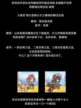 [骑公主士摸鱼机翻][スライム企画 (栗柚くりゅー)] ぷりこねこねこねRe:Dive!2.5 (プリンセスコネクト!Re:Dive)_15