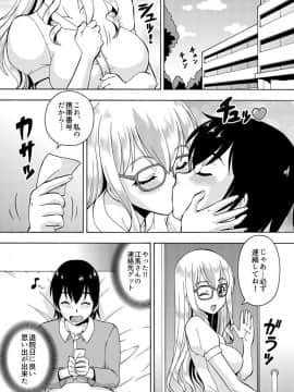 [薔薇色の日々] パラメータ・リモコン -あの娘のアソコを簡単操作！？-（2）_012