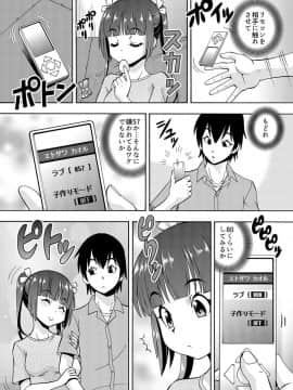 [薔薇色の日々] パラメータ・リモコン -あの娘のアソコを簡単操作！？-（2）_016