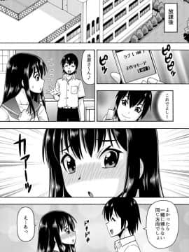 [薔薇色の日々] パラメータ・リモコン -あの娘のアソコを簡単操作！？-（2）_020