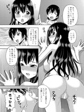 [薔薇色の日々] パラメータ・リモコン -あの娘のアソコを簡単操作！？-（3）_008
