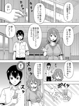 [薔薇色の日々] パラメータ・リモコン -あの娘のアソコを簡単操作！？-（4）_007