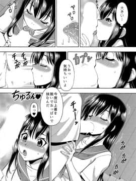 [薔薇色の日々] パラメータ・リモコン -あの娘のアソコを簡単操作！？-（5）_006