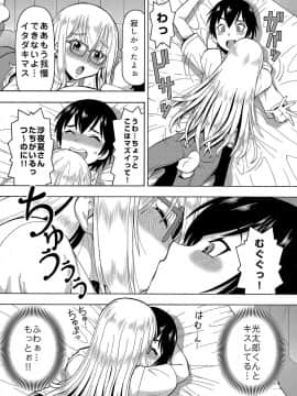 [薔薇色の日々] パラメータ・リモコン -あの娘のアソコを簡単操作！？-（5）_020