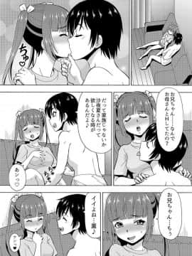 [薔薇色の日々] パラメータ・リモコン -あの娘のアソコを簡単操作！？-（6）_016
