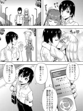 [薔薇色の日々] パラメータ・リモコン -あの娘のアソコを簡単操作！？-（6）_027