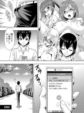 [薔薇色の日々] パラメータ・リモコン -あの娘のアソコを簡単操作！？-（6）_028