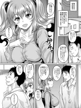 [スタジオあるた (久水あるた)] ロリ顔巨乳JKの姪っ子がいる風俗があるって本当ですか?_02_p1