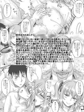 [スタジオあるた (久水あるた)] ロリ顔巨乳JKの姪っ子がいる風俗があるって本当ですか?3_03_p2