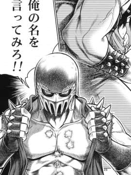(C75) [スタジオた～ (狂一郎)] 世紀末鉄仮面伝説 (北斗の拳)_22
