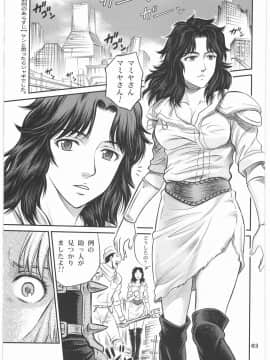 (C76) [スタジオた～ (狂一郎)] 世紀末鉄仮面伝説2 (北斗の拳)_002