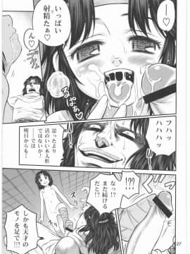 (C76) [スタジオた～ (狂一郎)] 世紀末鉄仮面伝説2 (北斗の拳)_026