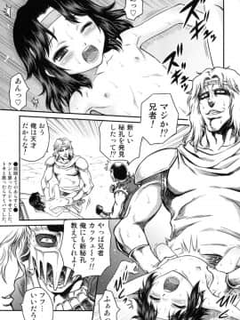 (C83) [スタジオた～ (狂一郎)] 世紀末鉄仮面伝説3 (北斗の拳)_002