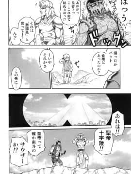 (C83) [スタジオた～ (狂一郎)] 世紀末鉄仮面伝説3 (北斗の拳)_003
