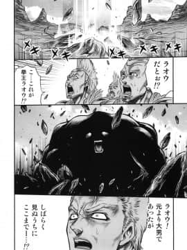 (C83) [スタジオた～ (狂一郎)] 世紀末鉄仮面伝説3 (北斗の拳)_007