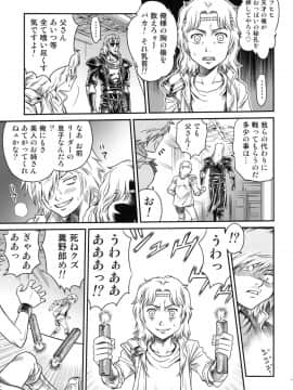 (C83) [スタジオた～ (狂一郎)] 世紀末鉄仮面伝説3 (北斗の拳)_012