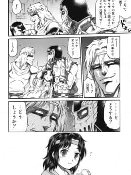 (C83) [スタジオた～ (狂一郎)] 世紀末鉄仮面伝説3 (北斗の拳)_013