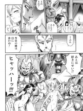 (C83) [スタジオた～ (狂一郎)] 世紀末鉄仮面伝説3 (北斗の拳)_015