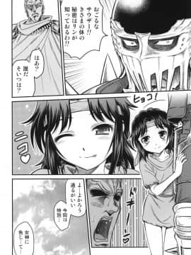 (C83) [スタジオた～ (狂一郎)] 世紀末鉄仮面伝説3 (北斗の拳)_031